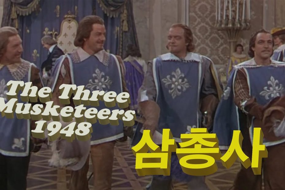 The Three Musketeers(삼총사) 1948(한글자막)
